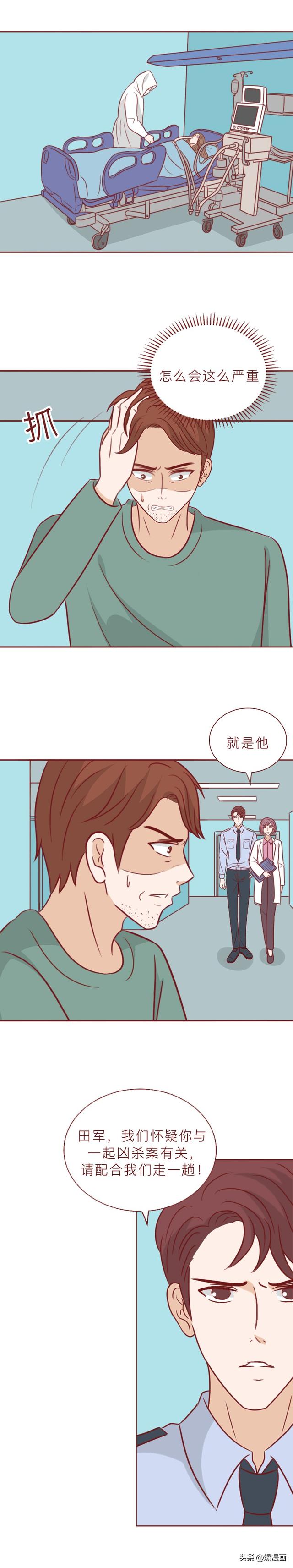 为了惩罚妻子,丈夫在内裤上涂了百草枯,人性漫画奇美拉