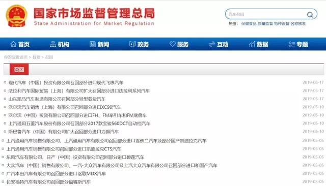 石柱车主注意!超12万辆缺陷汽车被紧急召回!