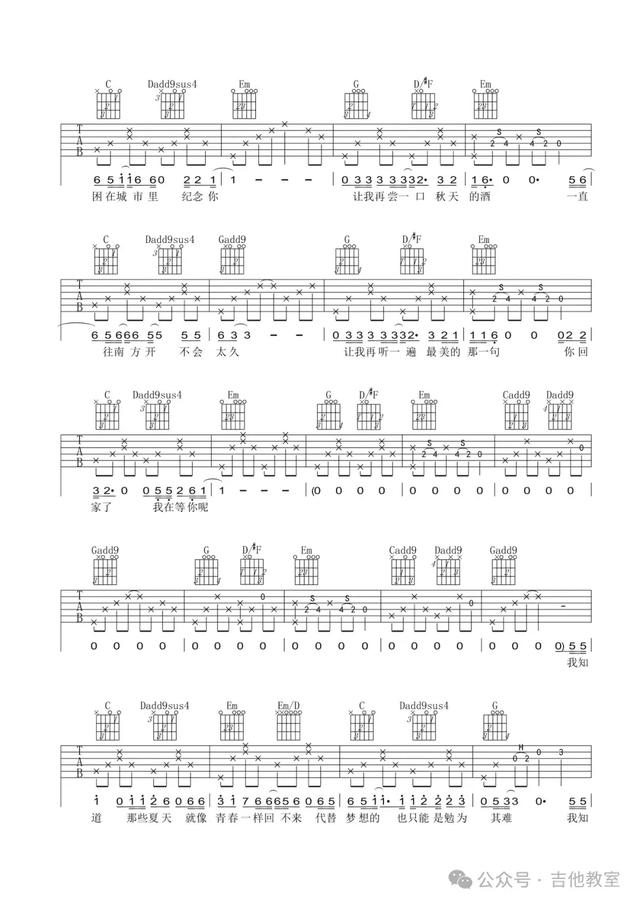 玩吉他必练10首好听又简单歌曲(附吉他谱),你确定还学不会吉他
