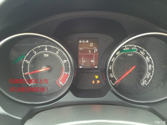 2016款MG锐行正式上市,售价7.79-11.29万