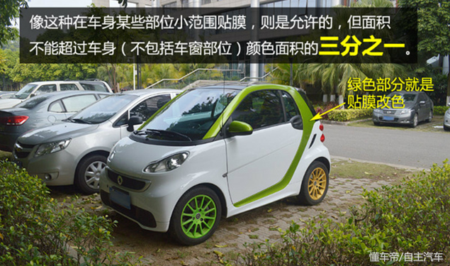 车辆改色验车验不过去,走这个手续,原来是可以改色的