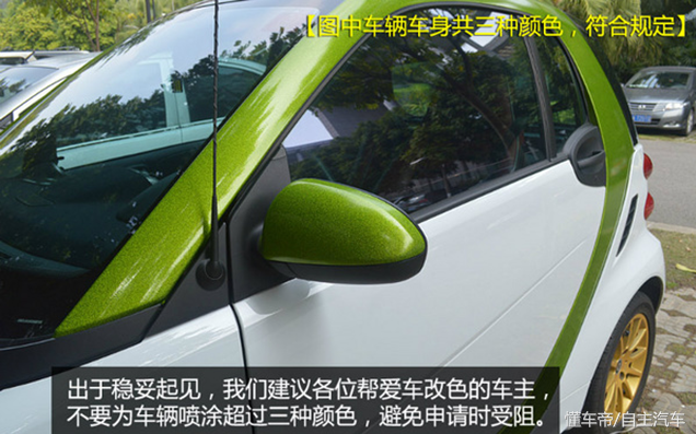 车辆改色验车验不过去,走这个手续,原来是可以改色的