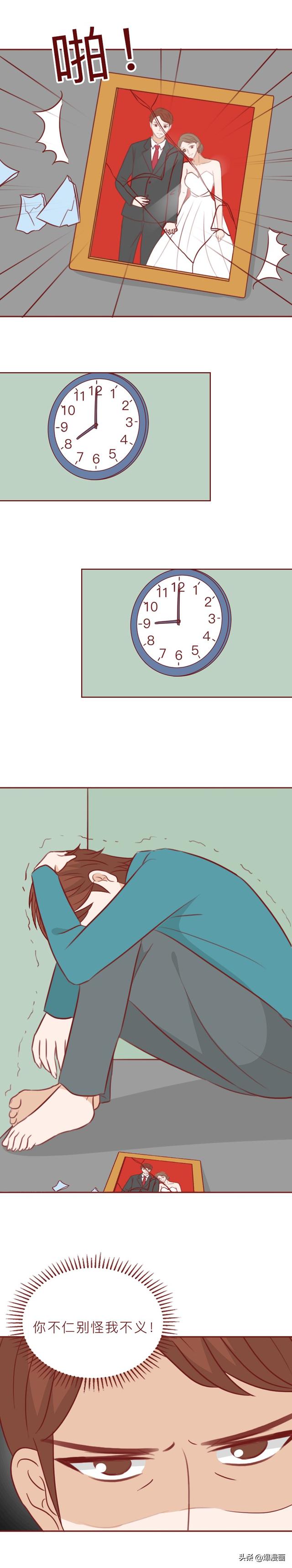 为了惩罚妻子,丈夫在内裤上涂了百草枯,人性漫画奇美拉