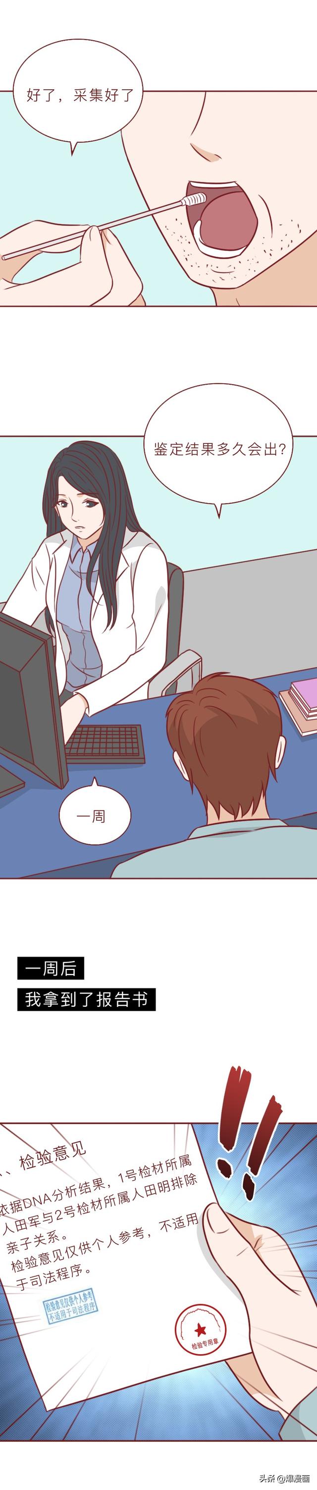 为了惩罚妻子,丈夫在内裤上涂了百草枯,人性漫画奇美拉