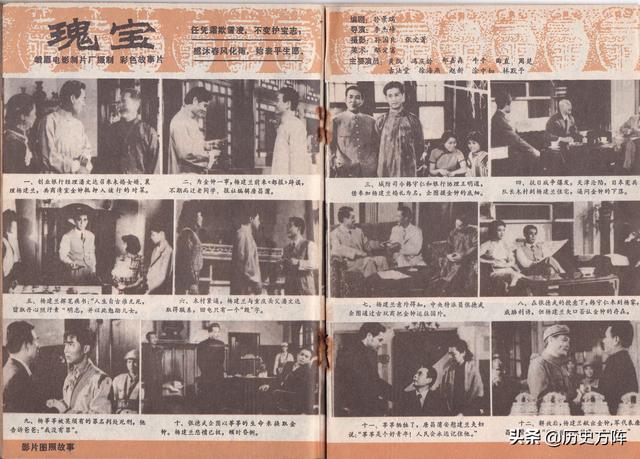 1983年《电影故事》经典老电影剧照,秦怡主演的电影