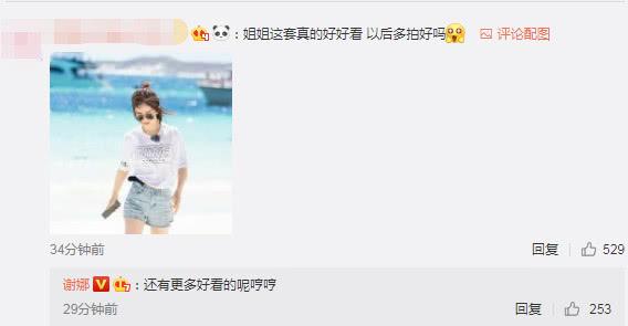 谢娜约章子怡海边比武被打飞,两个美女的大长腿太抢镜