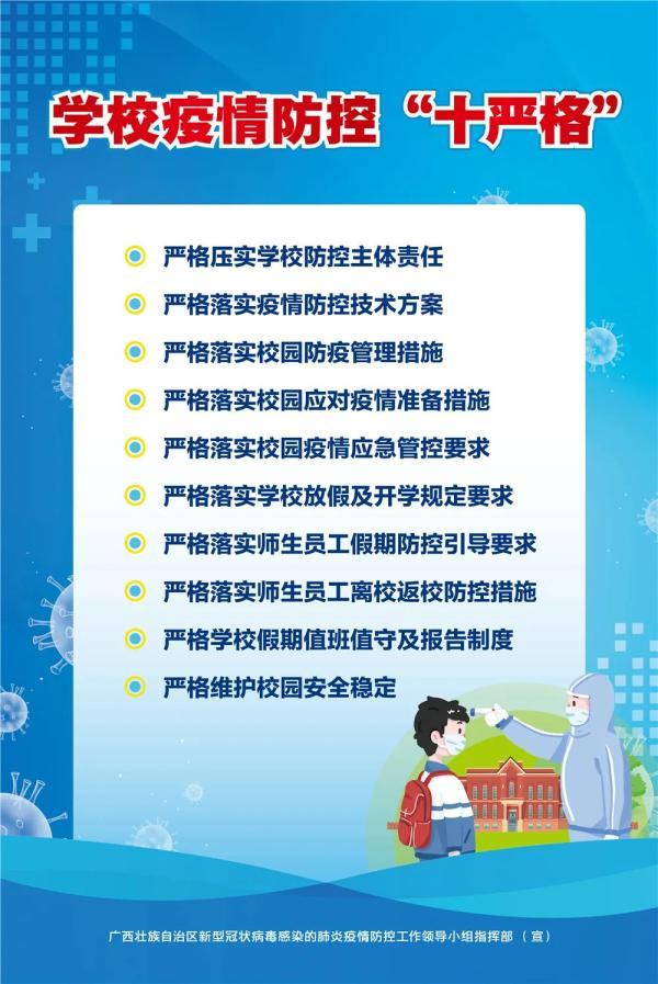 桂林、河池均有密切接触者！已隔离观察