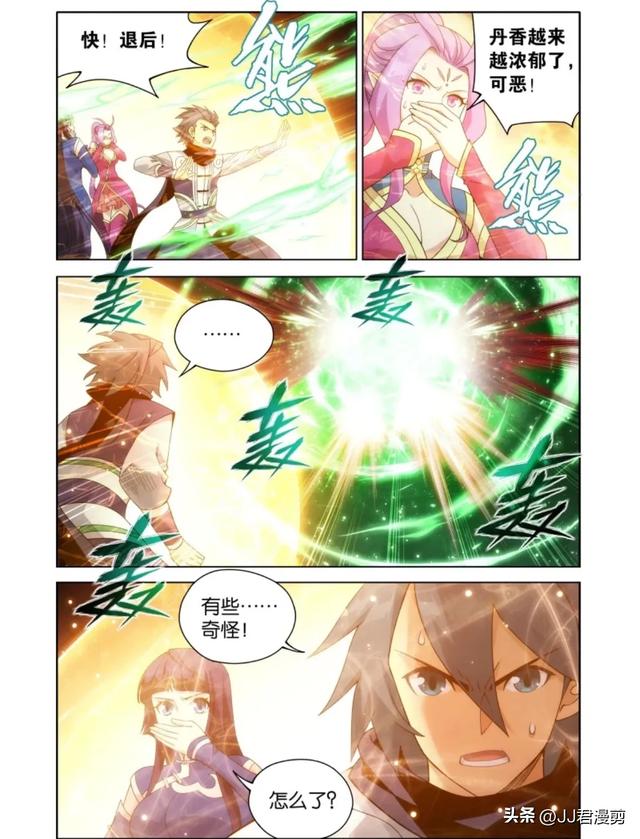 斗破苍穹漫画最新话 魂天帝吞下帝品雏丹(2.1更)