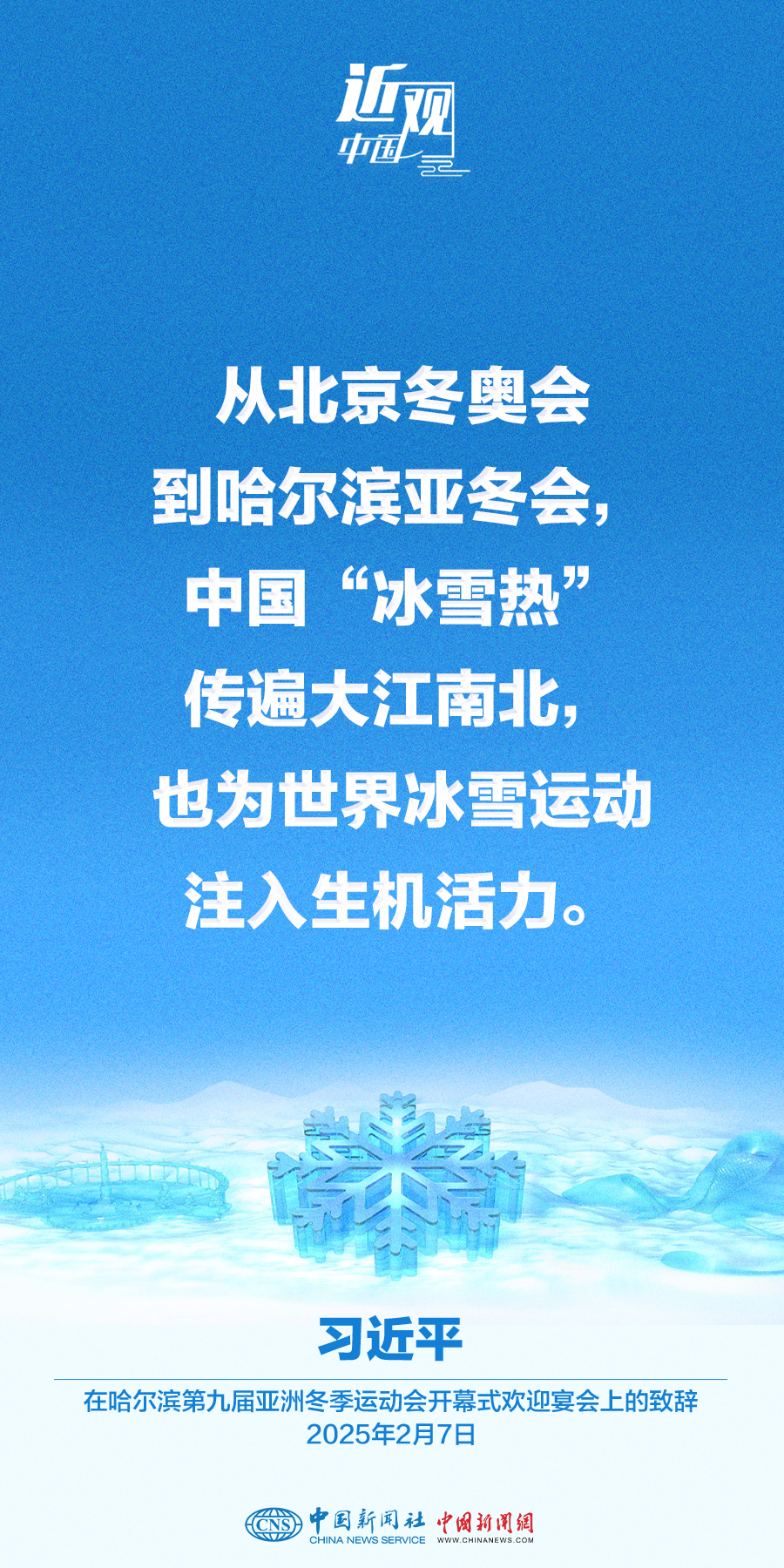 习近平:为平等有序的世界多极化贡献亚洲力量