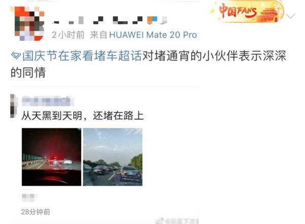 四川多条高速“飙红”,网友:上个月出发的朋友,这个月到家没?