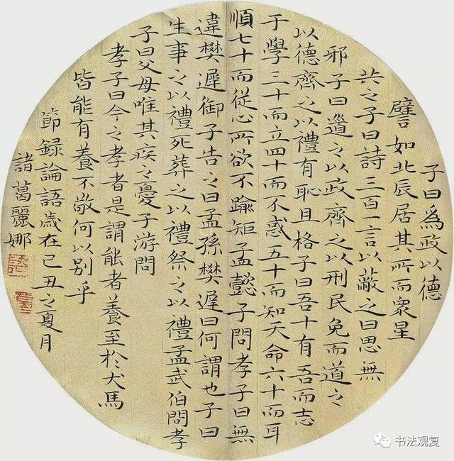 10位美女书法家写小楷,请欣赏。