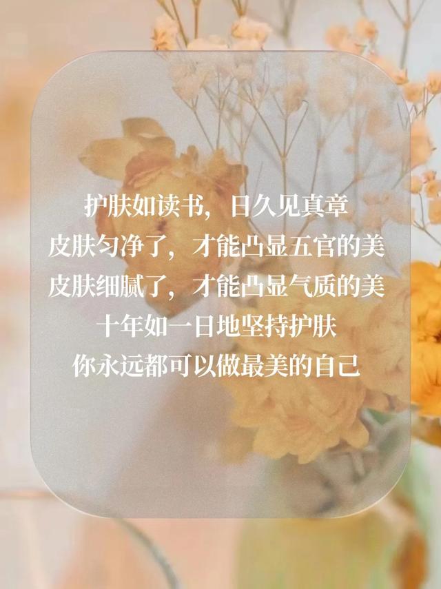 美容护肤业朋友圈文案这样发,顾客追你跑