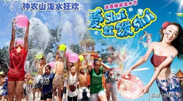 神农山泼水狂欢节开始啦!傣族美女蹦傣迪,泼起来!