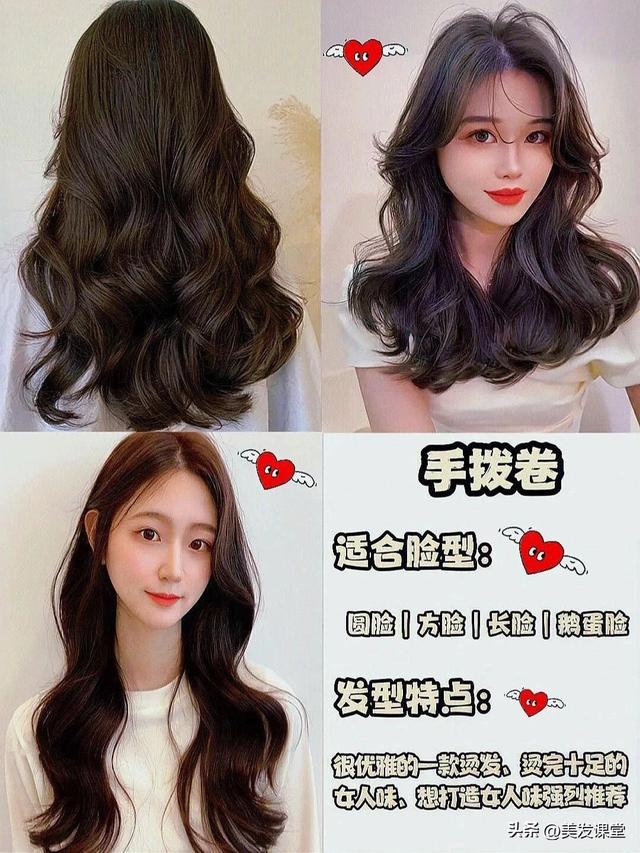 中长发女生一定不能错过的高颜值烫发！你最喜欢哪一款呢？