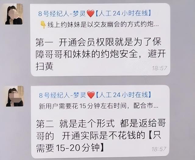 男子为约“美女”开启任务模式,派出所民警找来了!