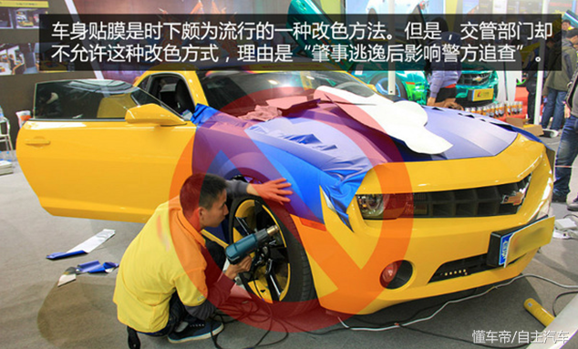 车辆改色验车验不过去,走这个手续,原来是可以改色的