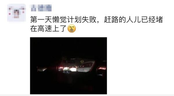 四川多条高速“飙红”,网友:上个月出发的朋友,这个月到家没?