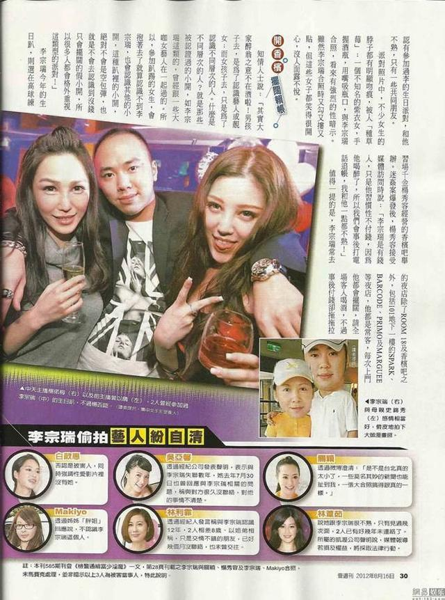 “淫魔富少”李宗瑞一月玩16女,玷污近60位女星,27.5G视频流出