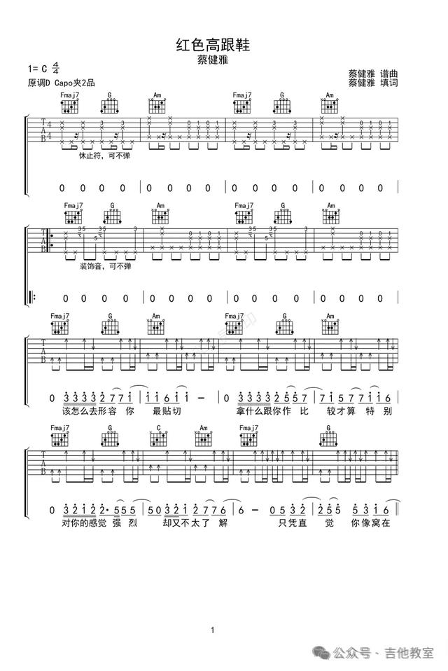 玩吉他必练10首好听又简单歌曲(附吉他谱),你确定还学不会吉他