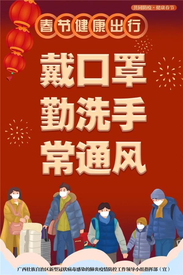 桂林、河池均有密切接触者！已隔离观察