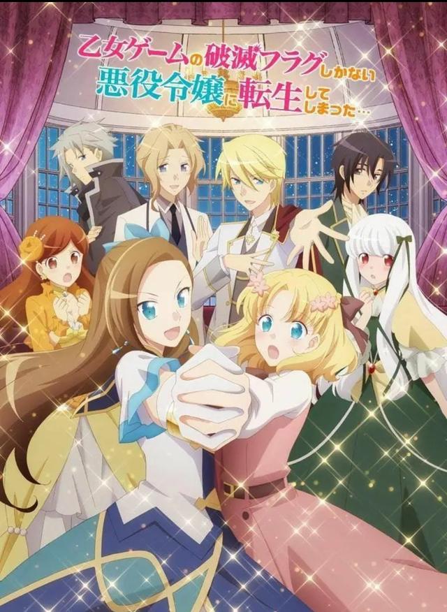 少女漫——转生成为了乙女游戏破灭flag的邪恶大小姐——动漫6星