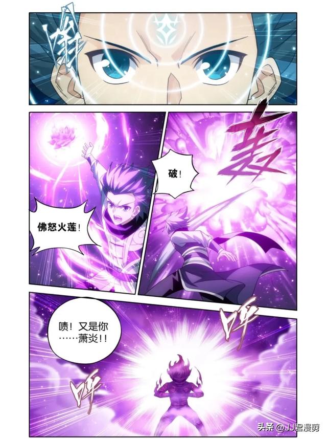 斗破苍穹漫画最新话 魂天帝吞下帝品雏丹(2.1更)