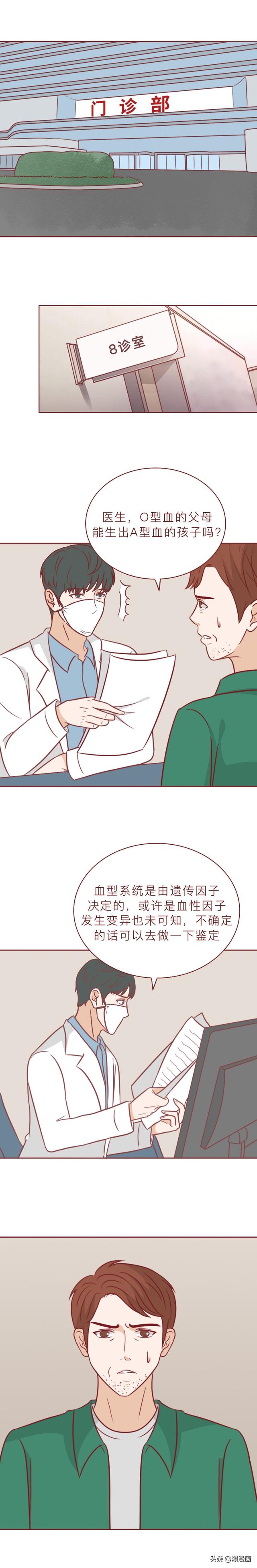 为了惩罚妻子,丈夫在内裤上涂了百草枯,人性漫画奇美拉