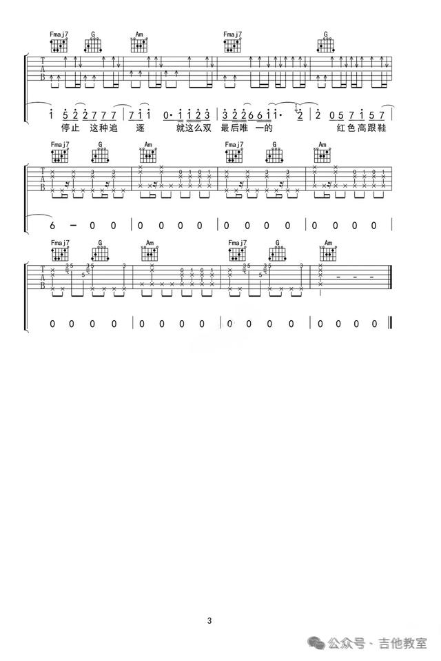 玩吉他必练10首好听又简单歌曲(附吉他谱),你确定还学不会吉他