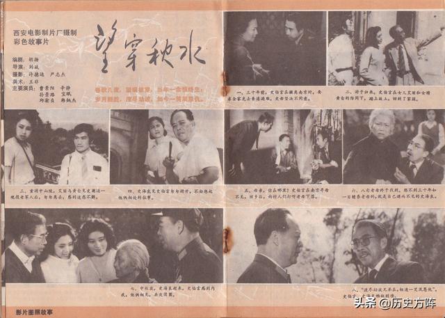 1983年《电影故事》经典老电影剧照,秦怡主演的电影