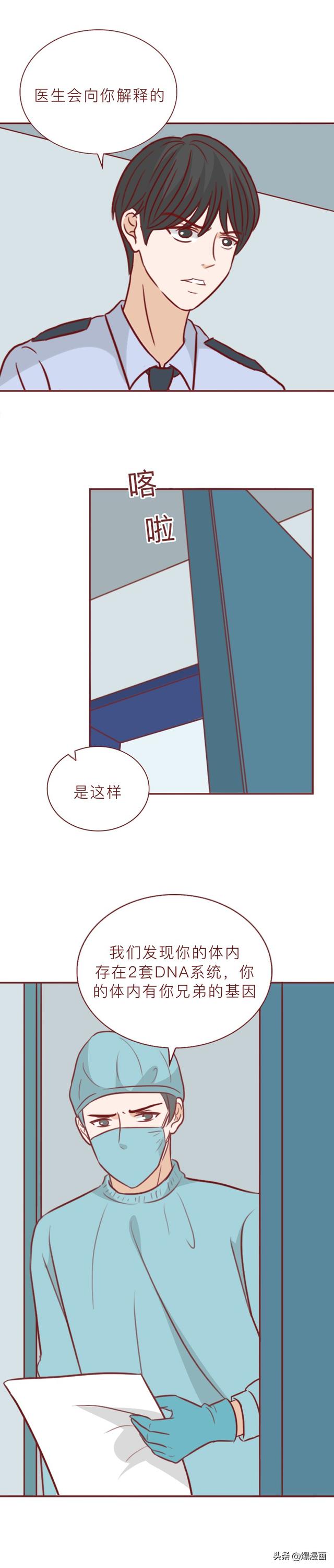 为了惩罚妻子,丈夫在内裤上涂了百草枯,人性漫画奇美拉