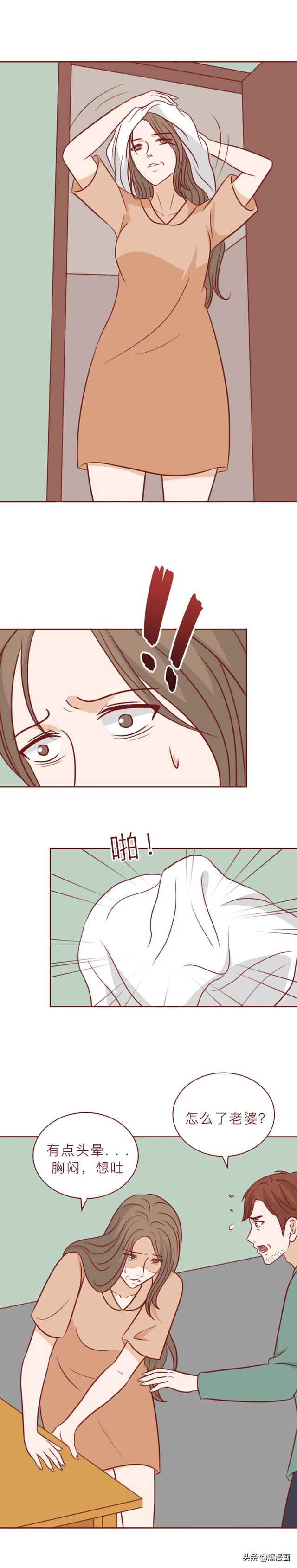 为了惩罚妻子,丈夫在内裤上涂了百草枯,人性漫画奇美拉