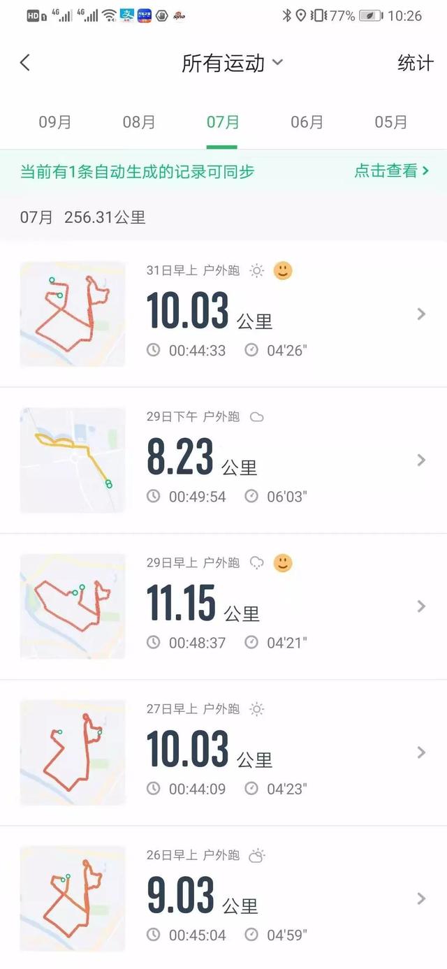 北马,首马,这个光头从F区出发,超28000人,2小时37分完赛