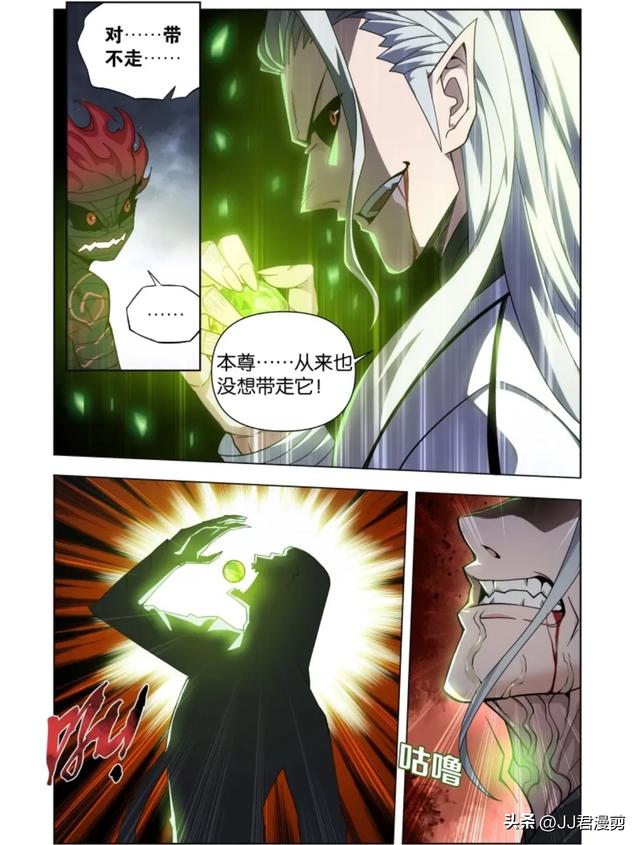 斗破苍穹漫画最新话 魂天帝吞下帝品雏丹(2.1更)