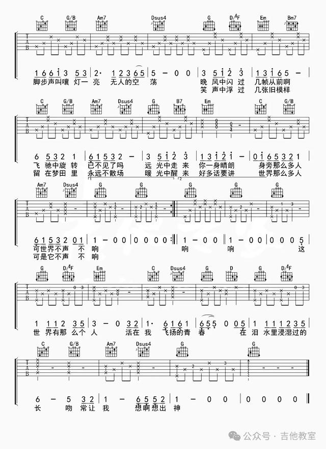 玩吉他必练10首好听又简单歌曲(附吉他谱),你确定还学不会吉他