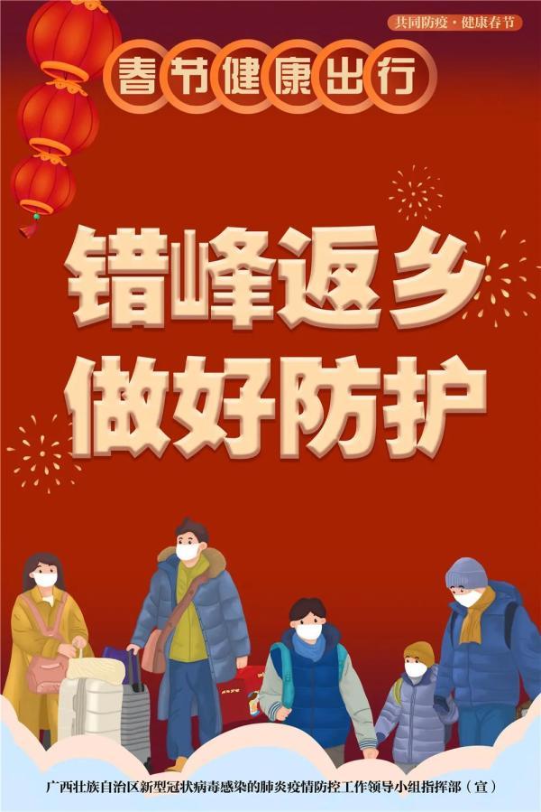 桂林、河池均有密切接触者！已隔离观察