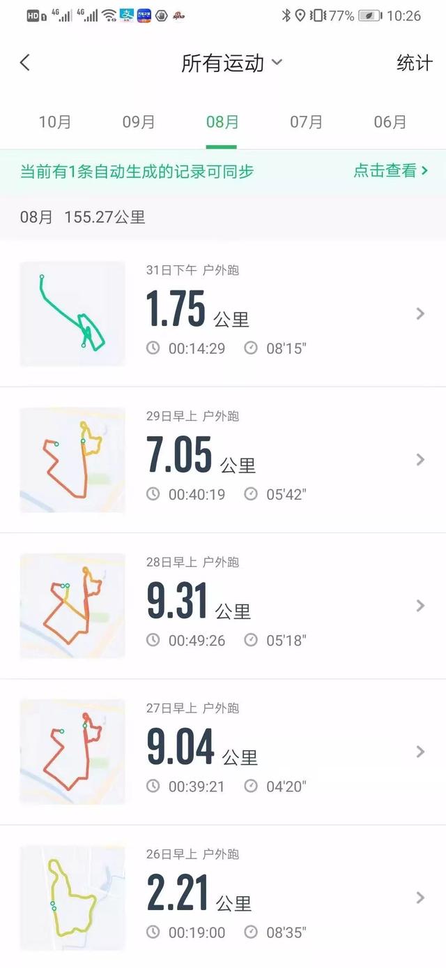 北马,首马,这个光头从F区出发,超28000人,2小时37分完赛