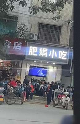 排队时顶前面的美女(笑不活学生放学冲进肥娟小吃，腹肌哥负责顶桌子，肥娟大喊排队)