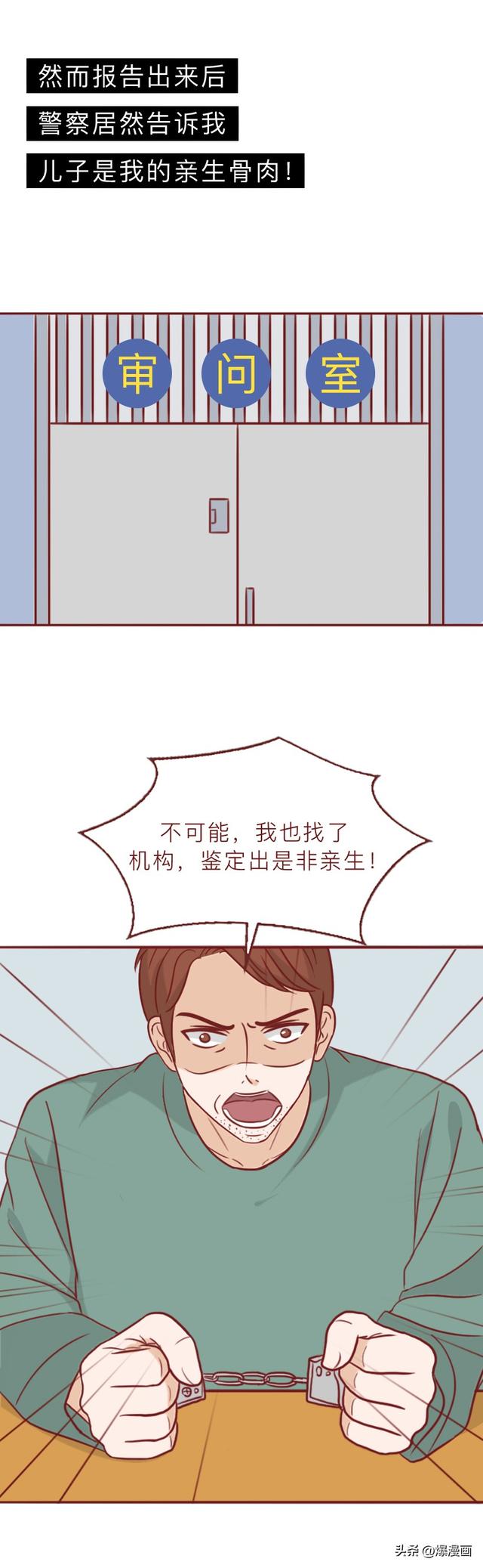 为了惩罚妻子,丈夫在内裤上涂了百草枯,人性漫画奇美拉