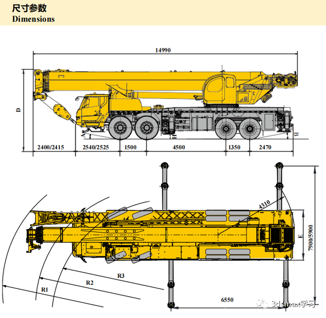 25T-500T徐工汽车吊性能表(23年版)