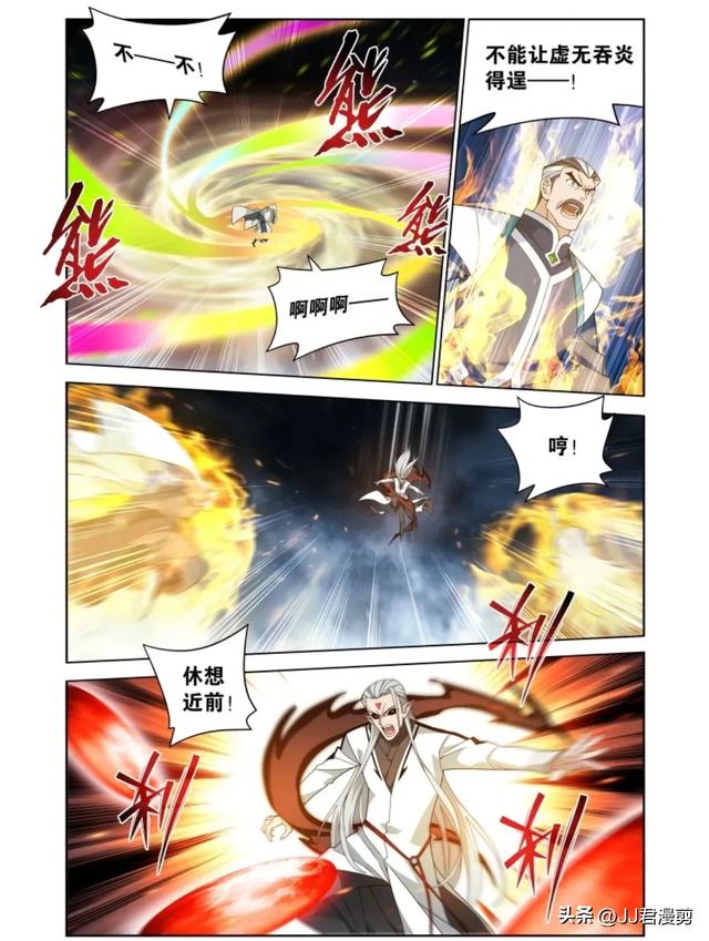 斗破苍穹漫画最新话 魂天帝吞下帝品雏丹(2.1更)