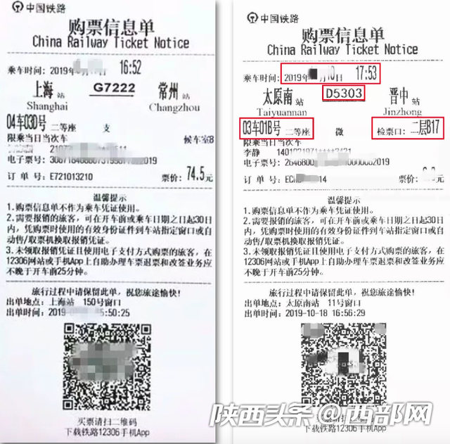 转发收藏!今起陕西省内15高铁站实施电子客票 咋买票咋乘车看这里