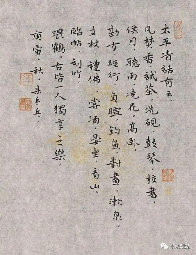 10位美女书法家写小楷,请欣赏。