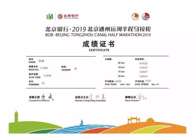 北马,首马,这个光头从F区出发,超28000人,2小时37分完赛