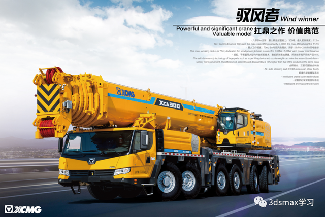 25T-500T徐工汽车吊性能表(23年版)