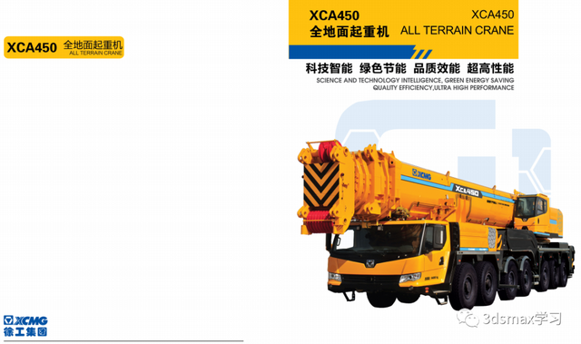 25T-500T徐工汽车吊性能表(23年版)