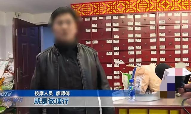 女子按摩遭到男按摩师触摸隐私部位 女子:以治疗宫寒为由进行猥亵