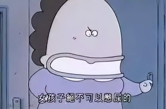 男人和女人，哪个更能憋？