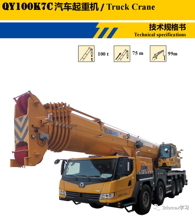 25T-500T徐工汽车吊性能表(23年版)