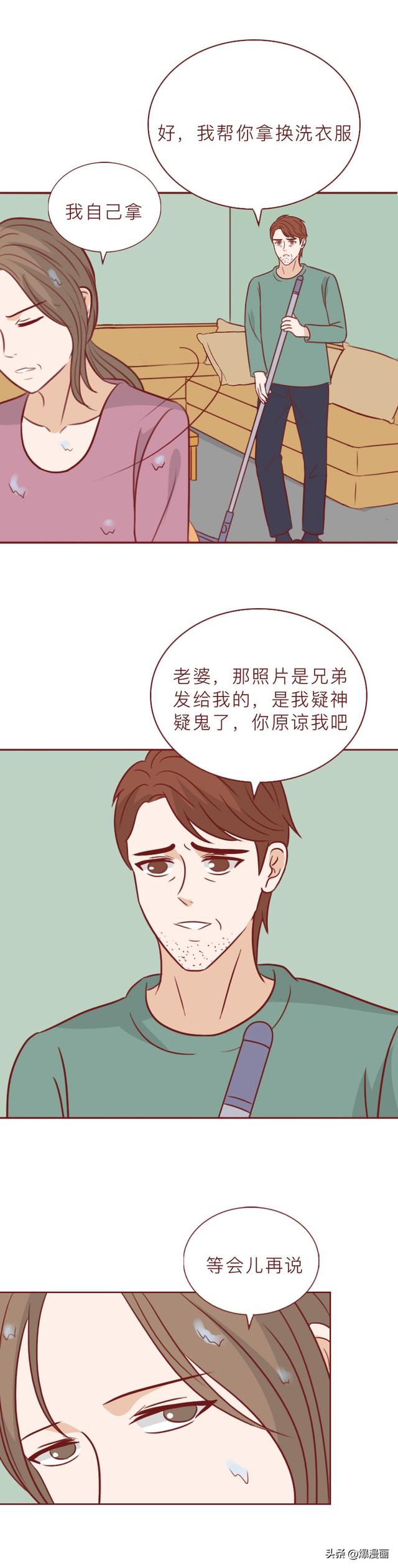 为了惩罚妻子,丈夫在内裤上涂了百草枯,人性漫画奇美拉