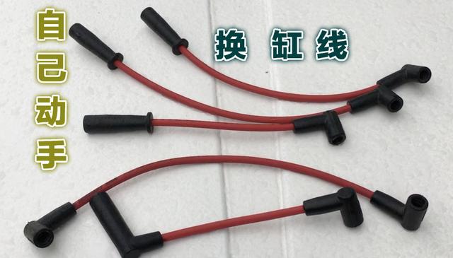 车子发抖?那就自己动手换缸线《撸车师兄》(视频)